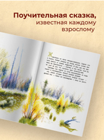 Лягушка-путешественница. Гаршин В. Printed books РЕЧЬ
