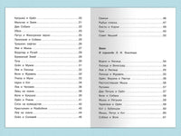 Крылов И., Эзоп, Лафонтен. Басни 1-5 классы Printed books Омега