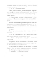 Импровизаторы. Часть первая. Саквояж мадам Ренар