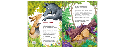 Лесные сказки. Зубкова Л. Printed books ЭНАС