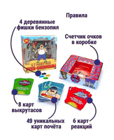 Настольная игра А у моего бати рукибензопилы