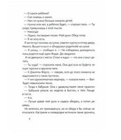 Суперфадж | Блум Джуди