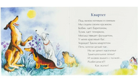 День рождения собаки. Книжка-малышка. 0+