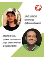 Руфус на рыбалке. Д. Доленски, Я. Тврдонь