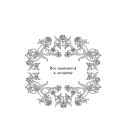 Оракул Жар-птицы