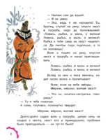 Зимние сказки
