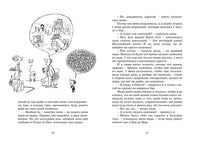 Каникулы малыша Николя. Рене Госинни