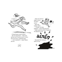 Ужасный Генри и Фея. Саймон Франческа Printed books Мелик Пашаев