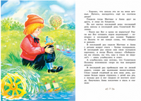 Солнечная полянка. Линдгрен Астрид
