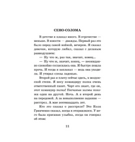 Будь здоров, школяр! Повести. Окуджава Булат Шалвович