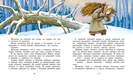 Шварц Е. Сказка о потерянном времени Printed books МАХАОН