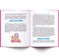 Правдина Н.Б. Подсознание может все. Особенно у женщин Printed books Капитал