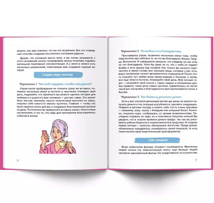 Правдина Н.Б. Подсознание может все. Особенно у женщин Printed books Капитал
