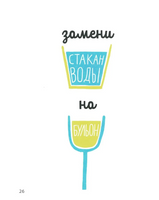 Белая книга рецептов для детей