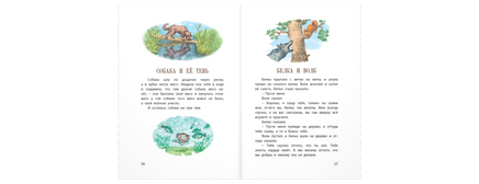 Рассказы. сказки. басни для детей Printed books ЭНАС