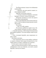 Малыш и река. Юбилейное издание
