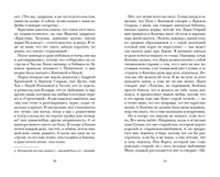 Будь Жегорт. Ирена Доускова