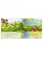 Первая книга знаний. Поль и Мари играют в индейцев