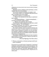 О женщинах: Соприкосновение с женской духовной силой. Osho
