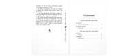 Читаем в четвёртом классе : сборник Printed books ЭНАС