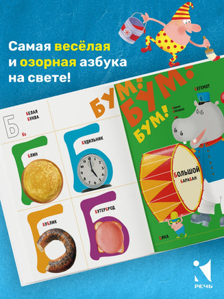 Азбука. Дядя Коля Воронцов. Воронцов Н. П. Printed books РЕЧЬ