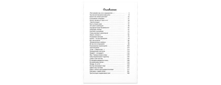 Между «А» и «Б» Printed books ЭНАС
