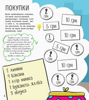 STEM-старт для дітей : Математика : книжка-активіті (у)