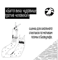 Беовульф. Захаров К., Олейников А. Printed books Белая Ворона