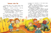 До свиданья, детский сад. Иванникова И.