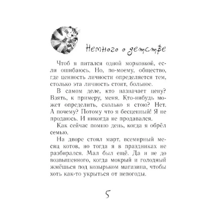 Блог кото-сапиенса Крюкова Т. Printed books Аквилегия