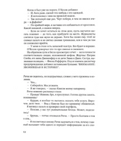 Брокен Харбор. Френч Т.