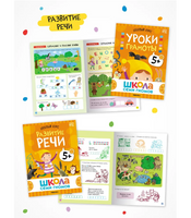 Школа Семи Гномов. Годовой базовый курс. Комплект 5+