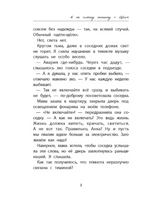 Я не слышу тишину Printed books Феникс-Премьер