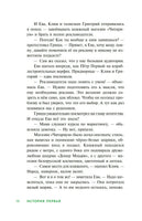 Детективное агентство "Утюг". Призрак в кинотеатре