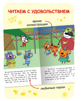 Три кота. Читаю по слогам. Лесные котики Printed books Мозаика-Синтез