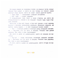 Дверь на лугу. Комипермяцкие сказки