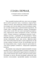 Смерть Ахиллеса с расшифровкой. Акунин Борис