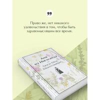 Аня из Инглсайда. Яркие страницы