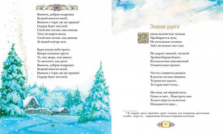 Пушкин А. Стихи и сказки Printed books МАХАОН