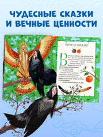 Мифы и легенды волшебных существ. Воздух