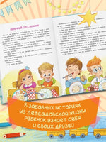 До свиданья, детский сад! Немцова Н.