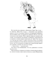 Пока нормально Printed books Розовый Жираф
