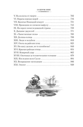 Томек ищет снежного человека и другие удивительные приключения Printed books Азбука