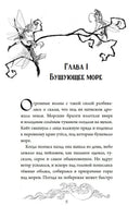 Тайна Даркмур-Холла. Призраки дома на скале