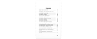 Искатели сокровищ Printed books ЭНАС