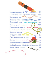 Как веревочка вилась
