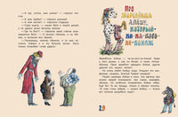 Поющие булочки. Норин Д.