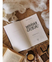 Школа «Глобус»