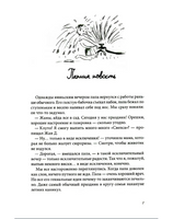 Шоколадные каникулы.Приключения семейки из Шербура