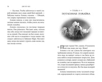 Алиана, спасительница драконов